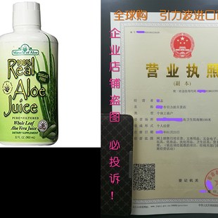 Real Aloe Whole-Leaf Pure Aloe Vera Juice - Made from Organ