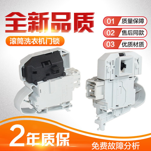 XQG80-WM12S3600W滚筒洗衣机WM12S4680W门子门锁WM14S4670W开关--