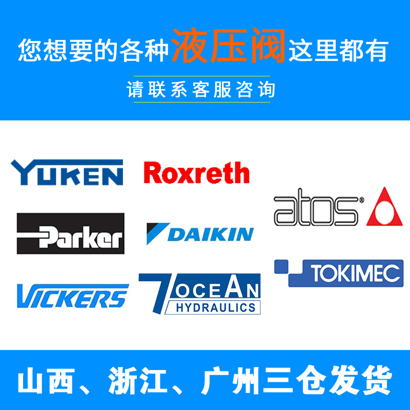 现货油研型流量控制阀单向调速阀FG/FCG-02-30-N-30液压阀现货