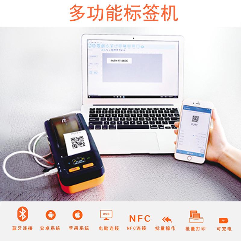 PT-66DC标签机手持刀P/T型网路线线缆标签不干胶可携式标签印表机