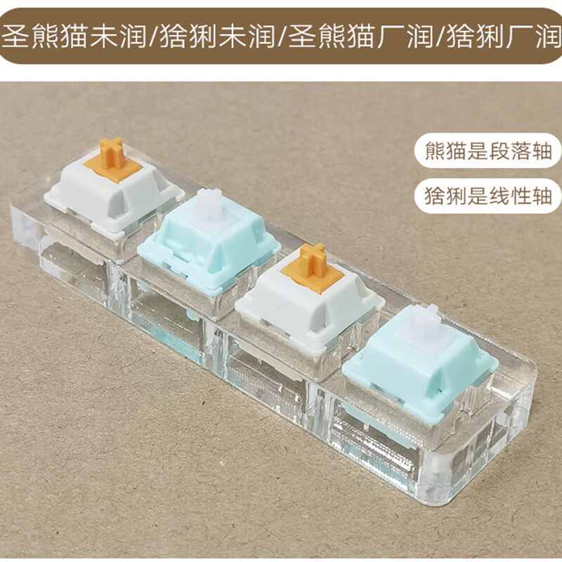 TTC爱心快银樱桃CHERRY试轴器凯华佳达隆黑白红青茶机械键盘轴体