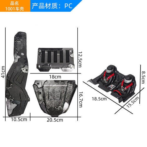 SG1:10 1001/1002遥控高速模型车短卡越野车配件透明车壳轮胎