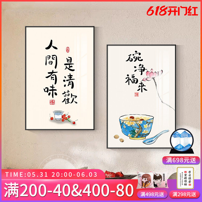 人间有味是清欢日式餐厅饭歺厅装饰画现代简约餐桌墙上面挂画壁画