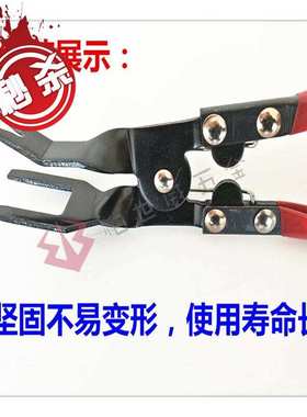 开灯钳 冷胶大灯拆灯工具 胶扣起子塑料铆钉拆卸卡扣钳 红色y 开
