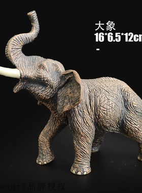 E-commerce simulation animal model wild solid plastic eleph