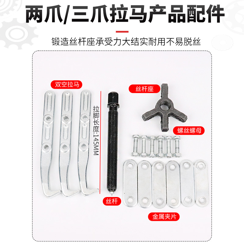 洗衣机拆卸拉马三爪波轮滚筒双动力轴承拉拔器燃气灶头拆专用工具