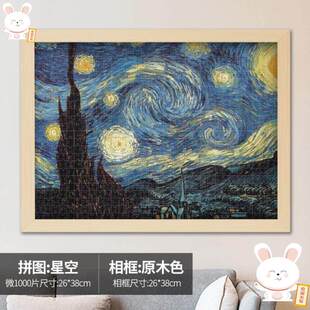 拼图成年人10000片 超大5000片 大型平涂成年减压带框1000高难度