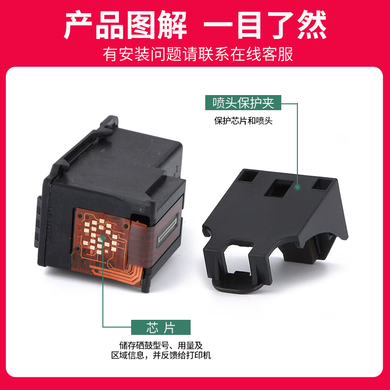 京呈适用佳能PG-510 CL-511墨盒MP240 MP260 MP250黑彩墨水MP280