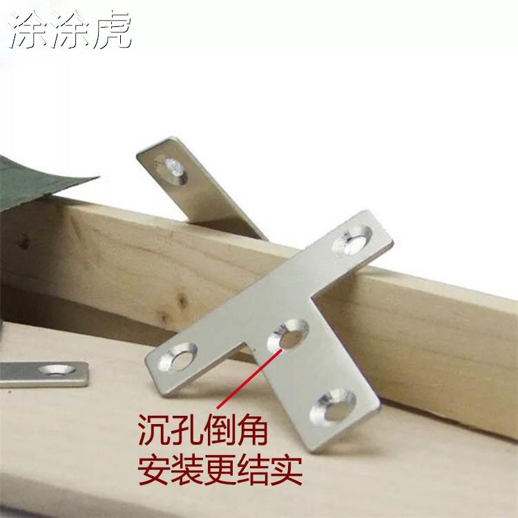 涂涂虎包邮不锈钢角码90度直角L型T型家俱连接片件窗户木门桌椅子