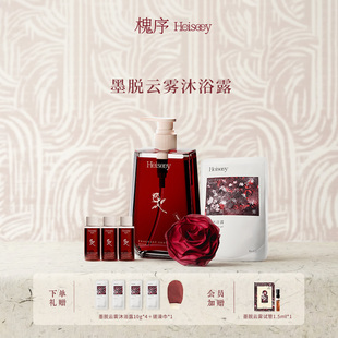 Heiseey槐序墨脱云雾玫瑰香水香氛沐浴露温和养肤滋润保湿 久留香
