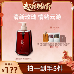 【k姐推荐】Heiseey槐序墨脱云雾香氛香水沐浴露