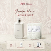 Heiseey槐序加拉白垒香水香氛沐浴露温和养肤滋润保湿 久留香