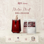 k姐推荐 Heiseey槐序墨脱云雾香氛香水沐浴露