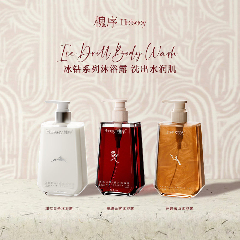 Heiseey槐序墨脱云雾大红砖玫瑰香氛香水保湿沐浴露持久留香正品