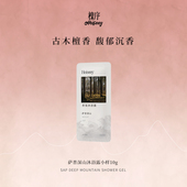 35元 Heiseey槐序萨普深山沐浴露10g 回购券