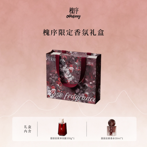 「圣诞礼盒」槐序墨脱云雾香氛礼盒礼物香水沐浴露送闺蜜女友