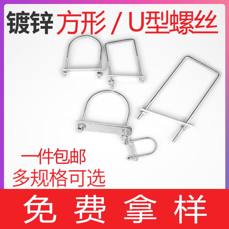 镀锌方形卡U型卡直角u型螺丝U型螺栓U形水管卡骑马卡扣卡抱箍包邮