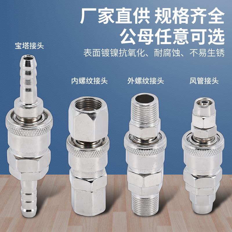 金气鑫快插气动管木工具