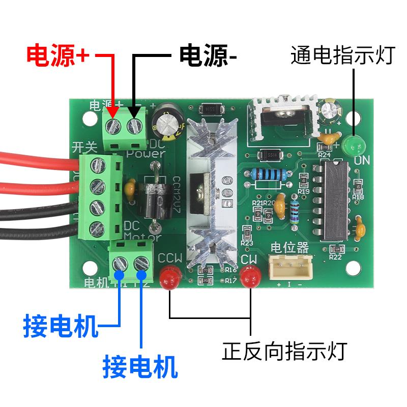 CCM2直流电机调速器12V24