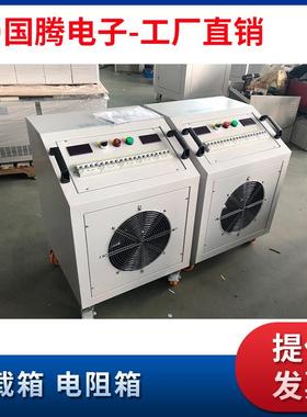 大功率AC交流DC直流负载箱可调电阻柜5KW6KW8KW10KW20KW30KW100KW
