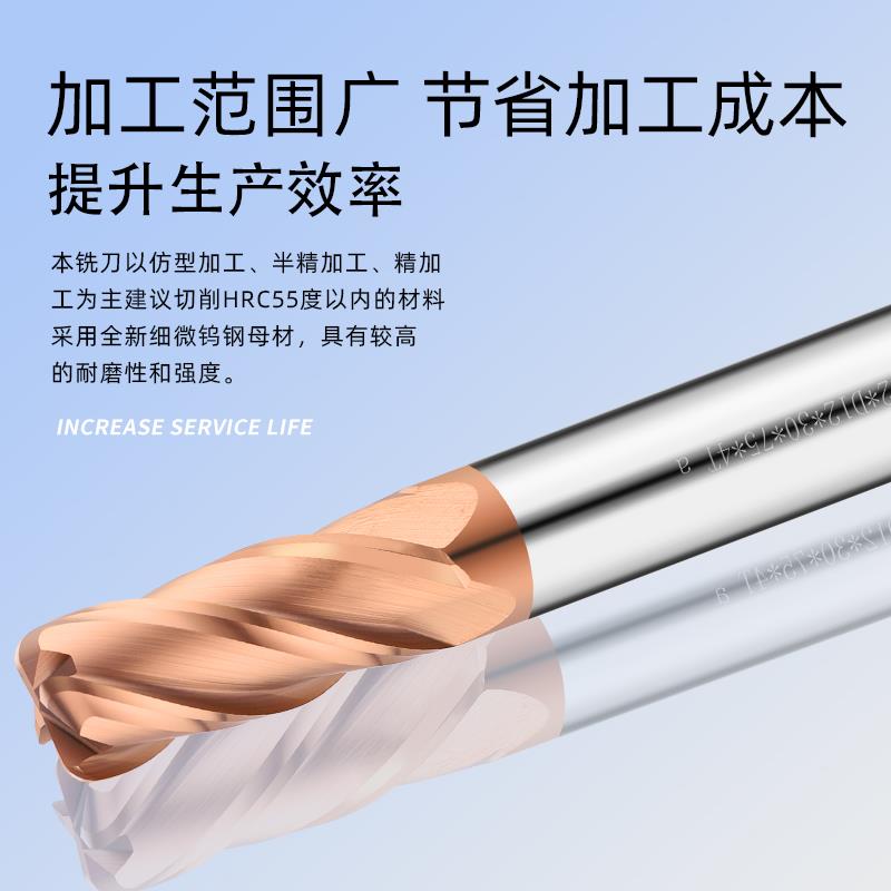 55度涂层圆鼻铣刀4刃圆牛