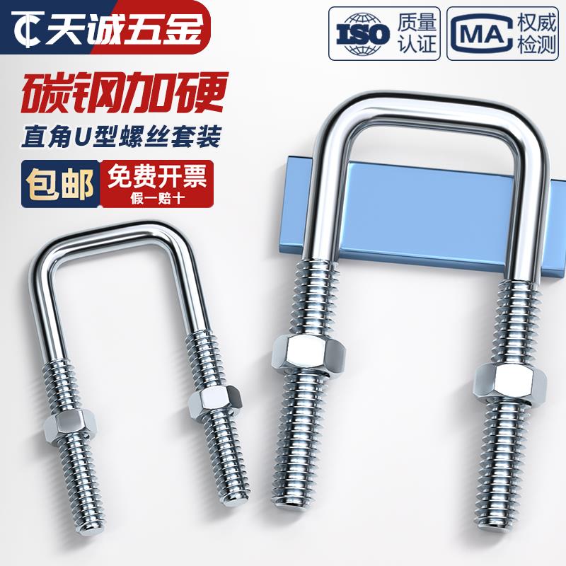 镀锌方型U型管卡直角螺栓丝卡扣抱箍加长固定器连接件方形M6M8M10