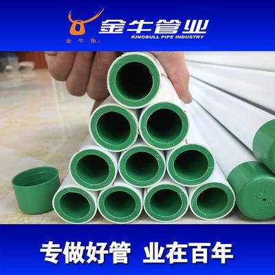 武汉金牛双层抗菌PPR家装
