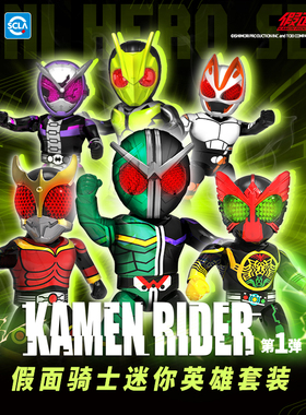 灵动创想假面骑士极狐w01腰带变身器挂件迷你英雄组装Q版人偶手办