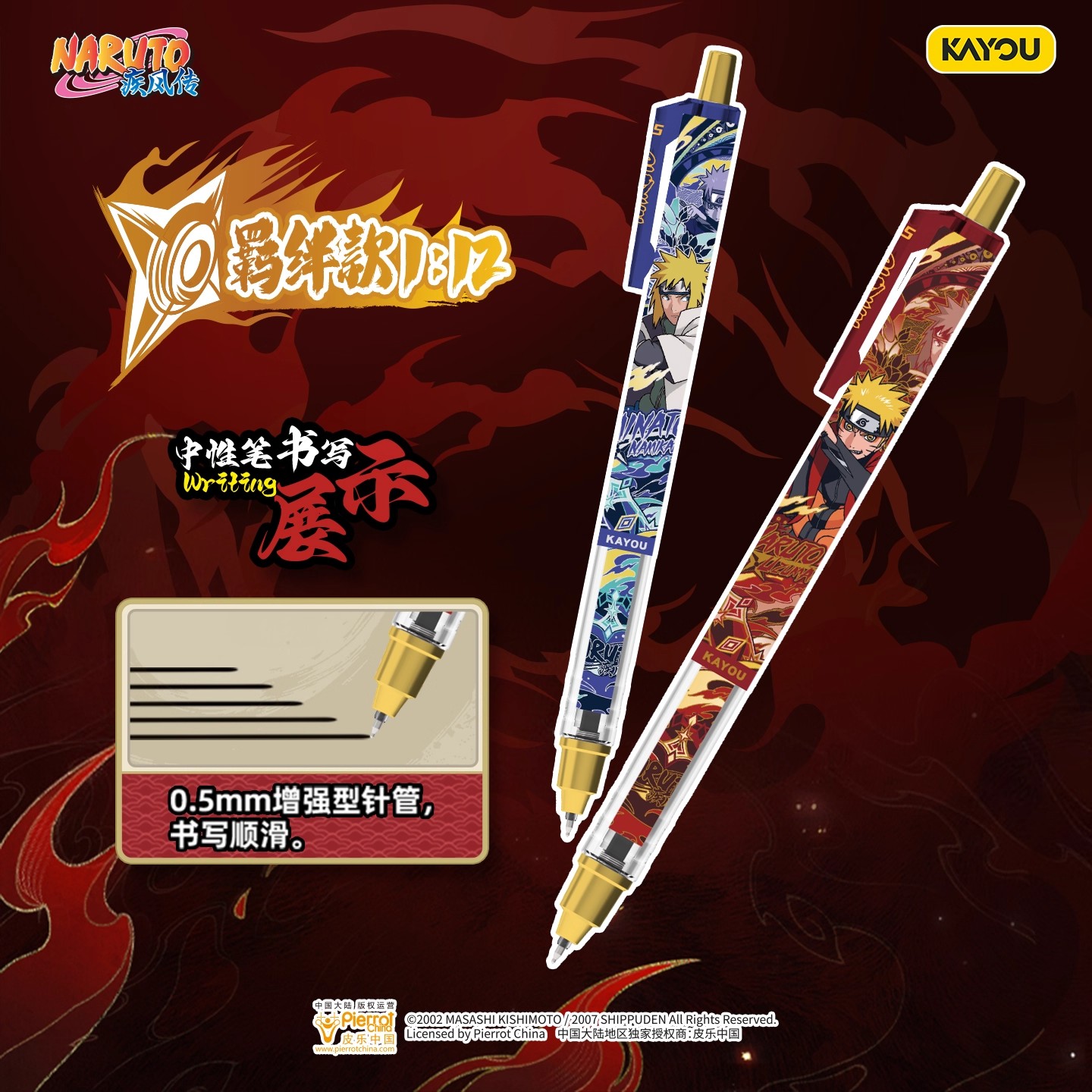 卡游火影忍者盲盒笔忍道版第1弹黑色按动签字顺滑圆珠笔儿童学习用品小学生专用文具高颜值速干水笔中性笔图片