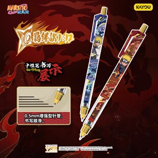 卡游火影忍者盲盒笔忍道版第1弹黑色按动签字顺滑圆珠笔儿童学习用品小学生专用文具高颜值速干水笔中性笔