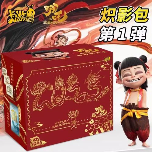 卡游正版哪吒之魔童闹海炽影包第1弹整盒儿童电影收藏卡片牌盲盒