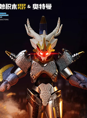 奇妙积木keeppley德凯奥特曼超甲英雄可动积木人玩具机甲加拉特隆