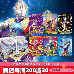 卡游奥特曼卡片超宇宙奥特英雄X档案奇迹版 周边玩具纪念收藏卡牌