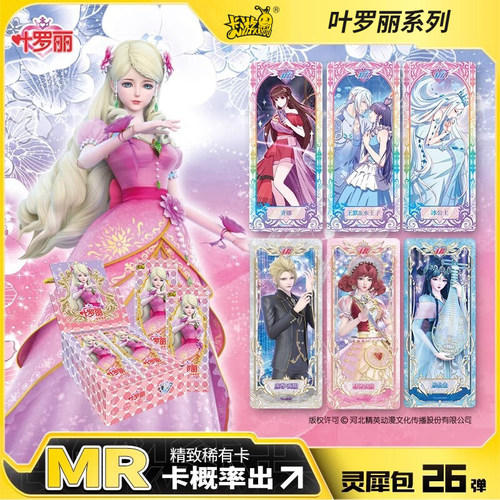 卡游叶罗丽仙境收藏卡片精灵梦魔法包灵犀包26弹正版周边卡册卡牌