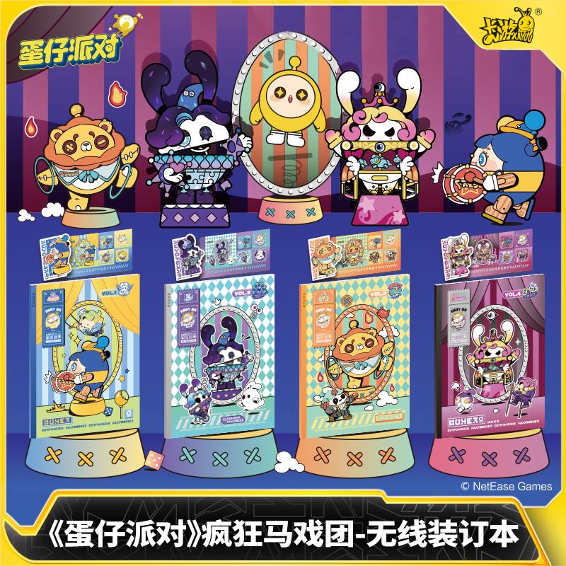 卡游蛋仔派对笔记本子疯狂