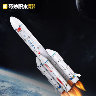 奇妙积木Keeppley拼装积木火箭模型航天系列成人玩具颗粒大型摆件