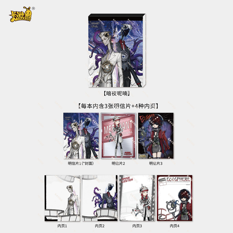 卡游第五人格便签本记事本暗夜呢喃疯狂末世明信片初中高中生口袋本子可撕备忘便条本100页100mm*130mm