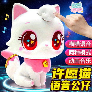 愿望喵喵会说话的语音公仔许愿猫礼物猫猫咪可爱创意陪伴女孩玩具