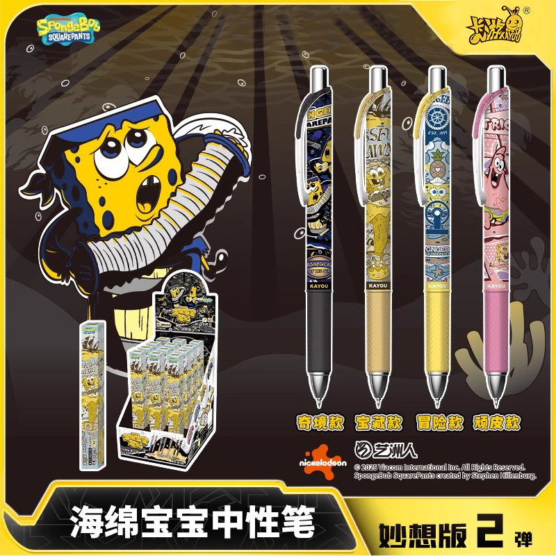 卡游盲盒笔海绵宝宝中性笔笔纪妙想版黑色按动签字水笔正版卡通儿童学习用品文具学生刷题笔