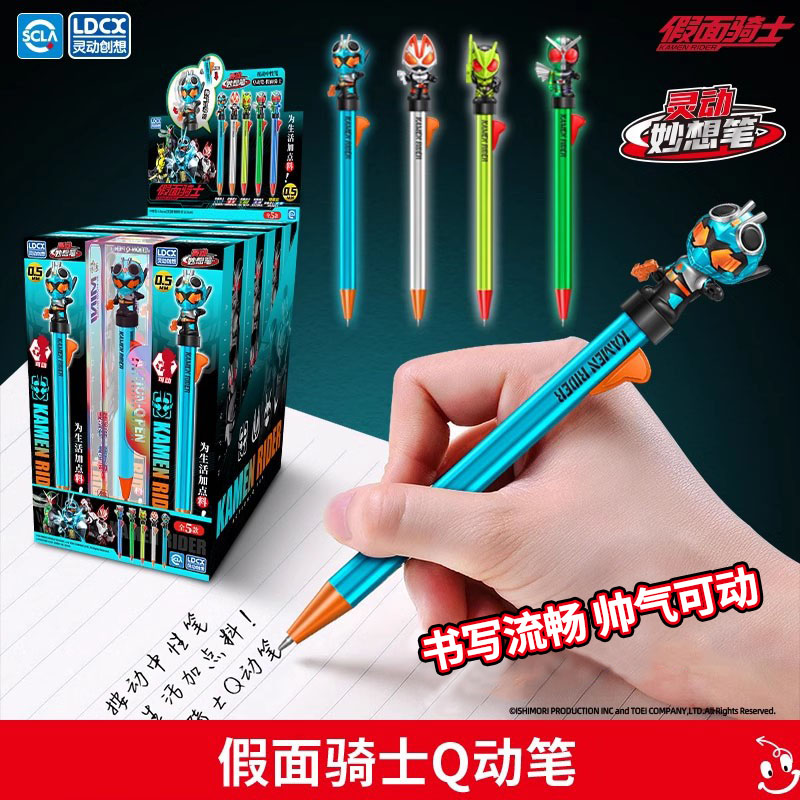 灵动创想假面骑士Q动笔速干
