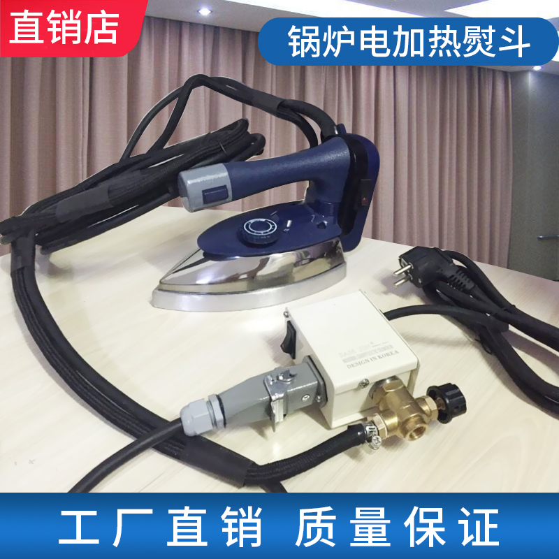 SAM JIN电加热蒸汽熨斗带电磁阀锅炉蒸汽发生器 管道蒸汽专用配件