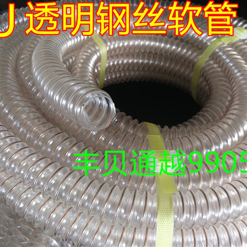 好货PU镀铜钢丝风管透明钢丝管吸尘风管伸缩软管PU聚氨酯风管风琴