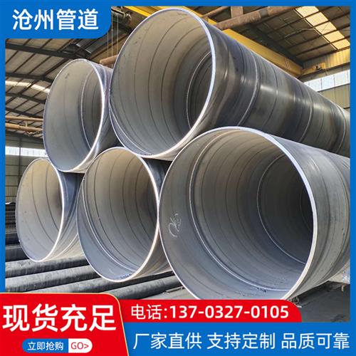 无缝螺旋钢管厚壁钢护筒大口径桥梁灌注桩专用防腐钢管工地管道