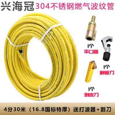 好货厂促厂销燃气灶不锈钢波纹管天然气燃气专用管道金属防爆软管
