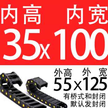 好货爆品厂促闭电龙拖链塑料促线槽机床雕刻机H传动链柔性尼缆链