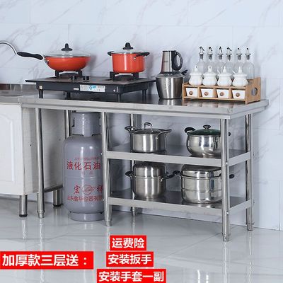 好货拆装不锈钢工作台放煤气灶台架家商用饭店切菜案板台面厨房用