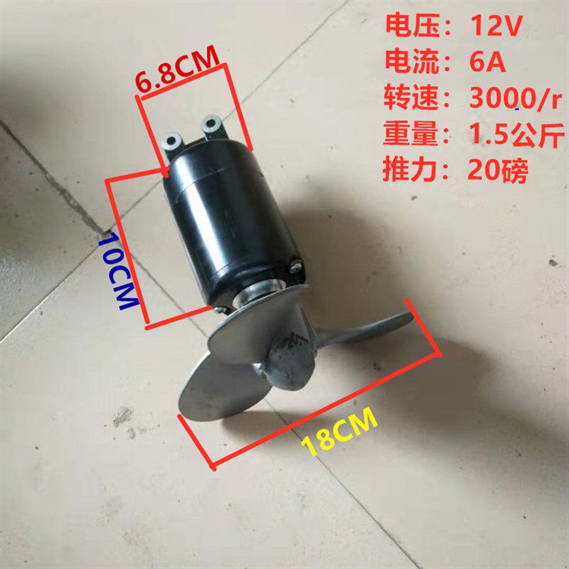 好货DIY电动船打窝拉网船外机推进器挂桨机橡皮艇12V水下电机螺旋