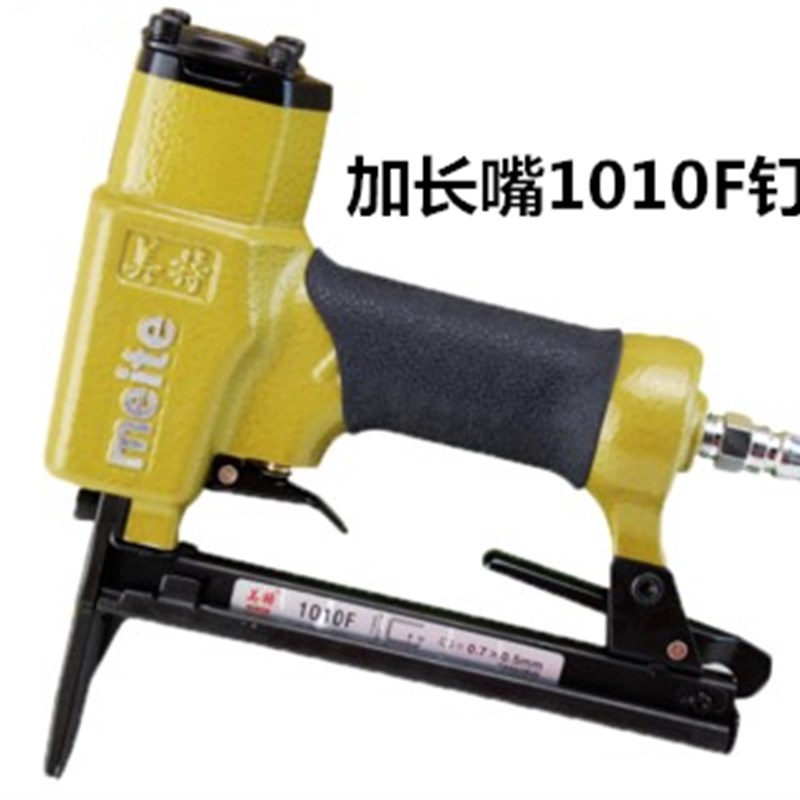 原装1010F气动码钉枪1010FL加长嘴相框皮革家具鞋沙发1013J