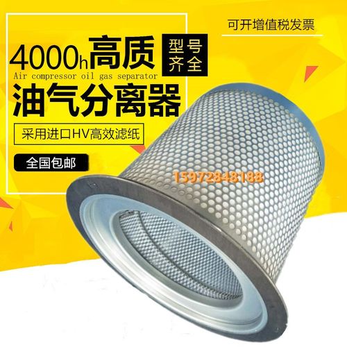 螺杆空压机SA55/60/75A配件油精分91111-003油气分离器2116010105