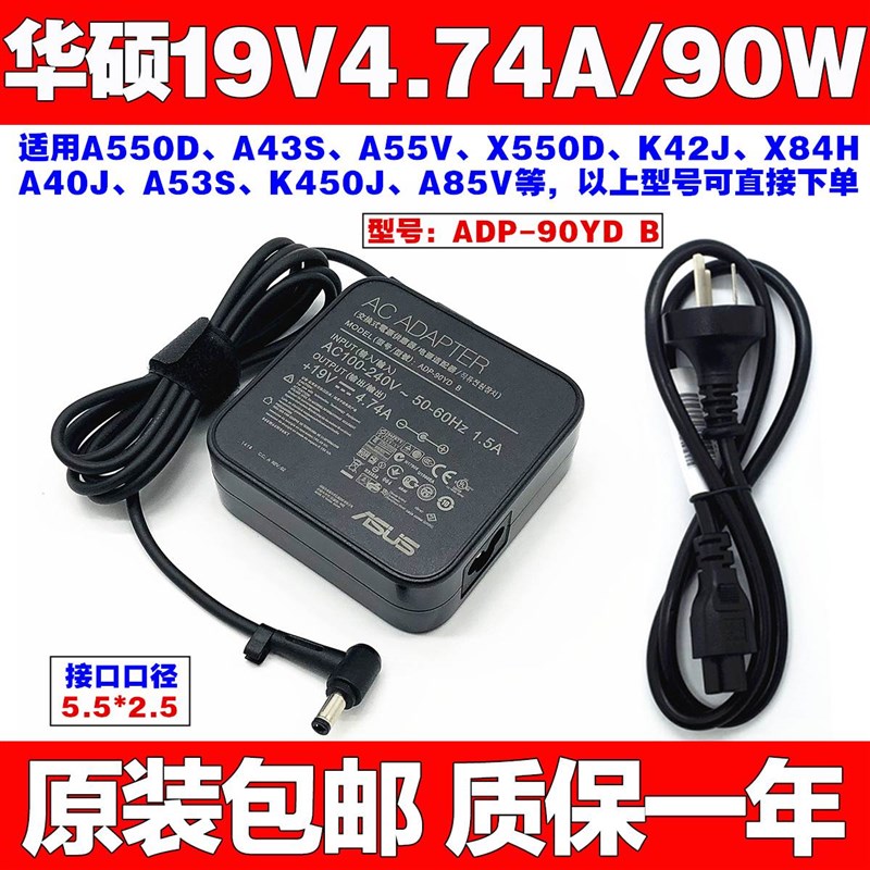 原装华硕A45V A53S A56C超极笔记型电脑电源配接器19V4.74A充电线